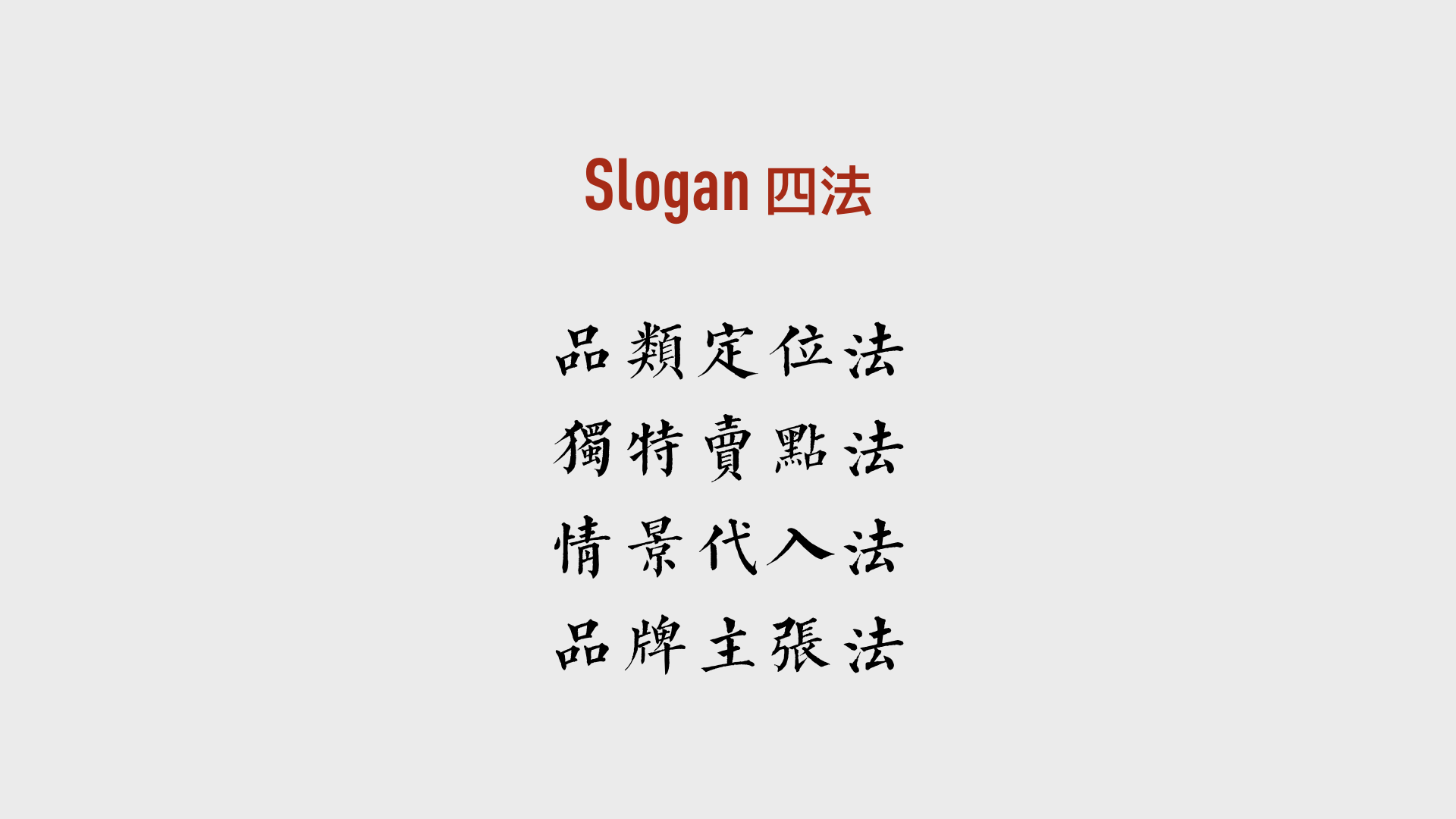 slogan.002.png